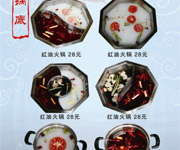 红油火锅锅底